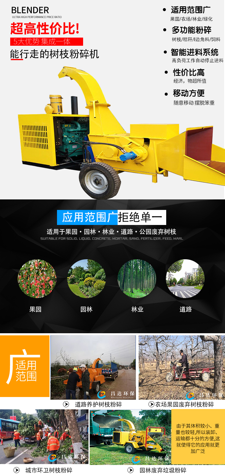 102樹(shù)枝粉碎機(jī)詳情02.jpg